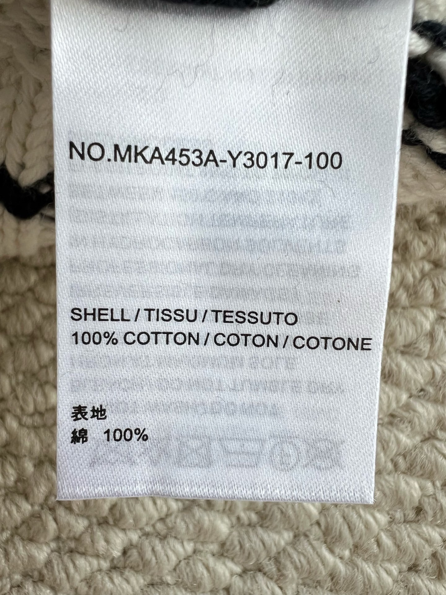 Thom Browne Cardigan Top Version 1-4 2025.10.9