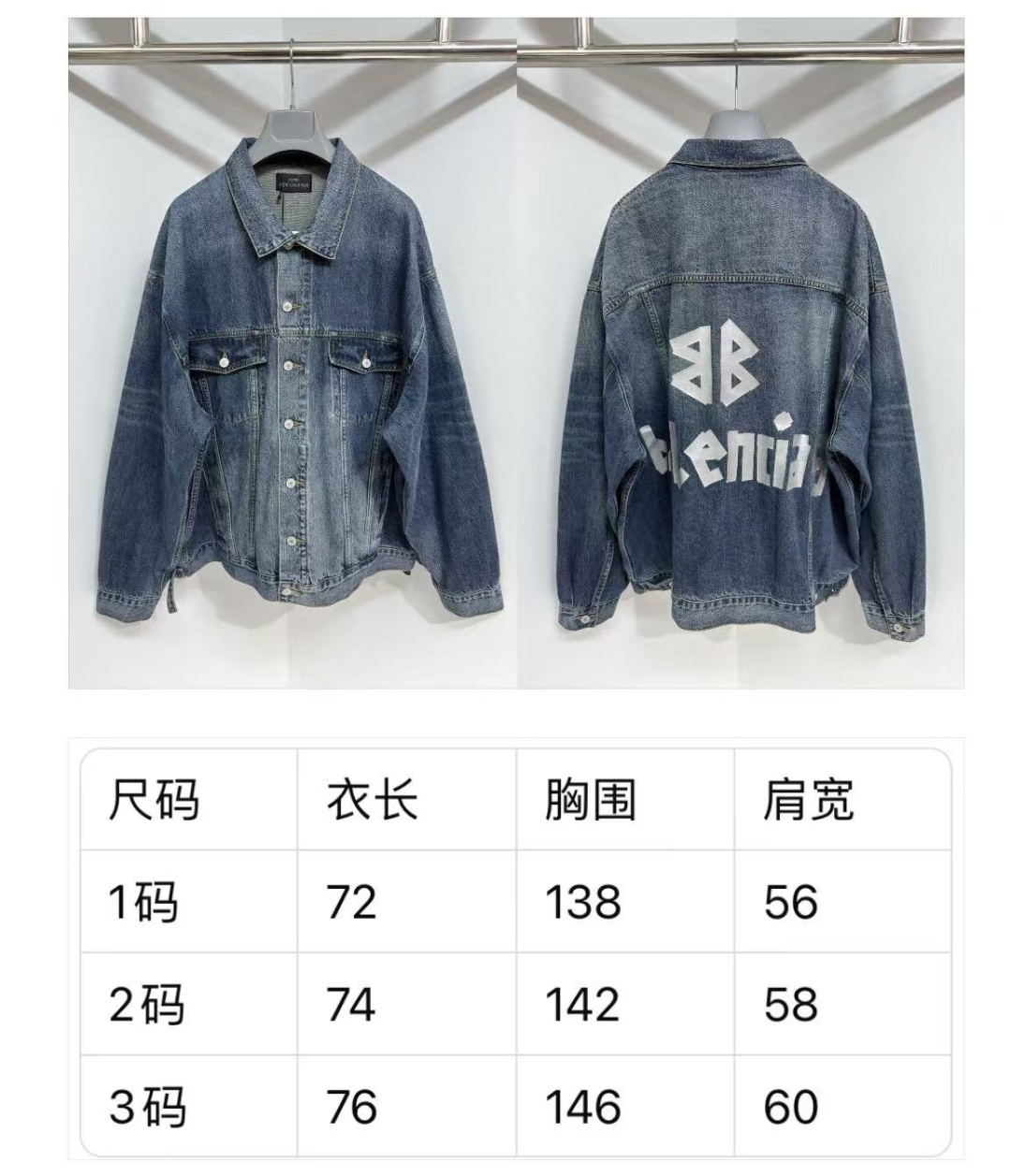 Balenciaga denim jacket Top version 1-3 2025.9.8