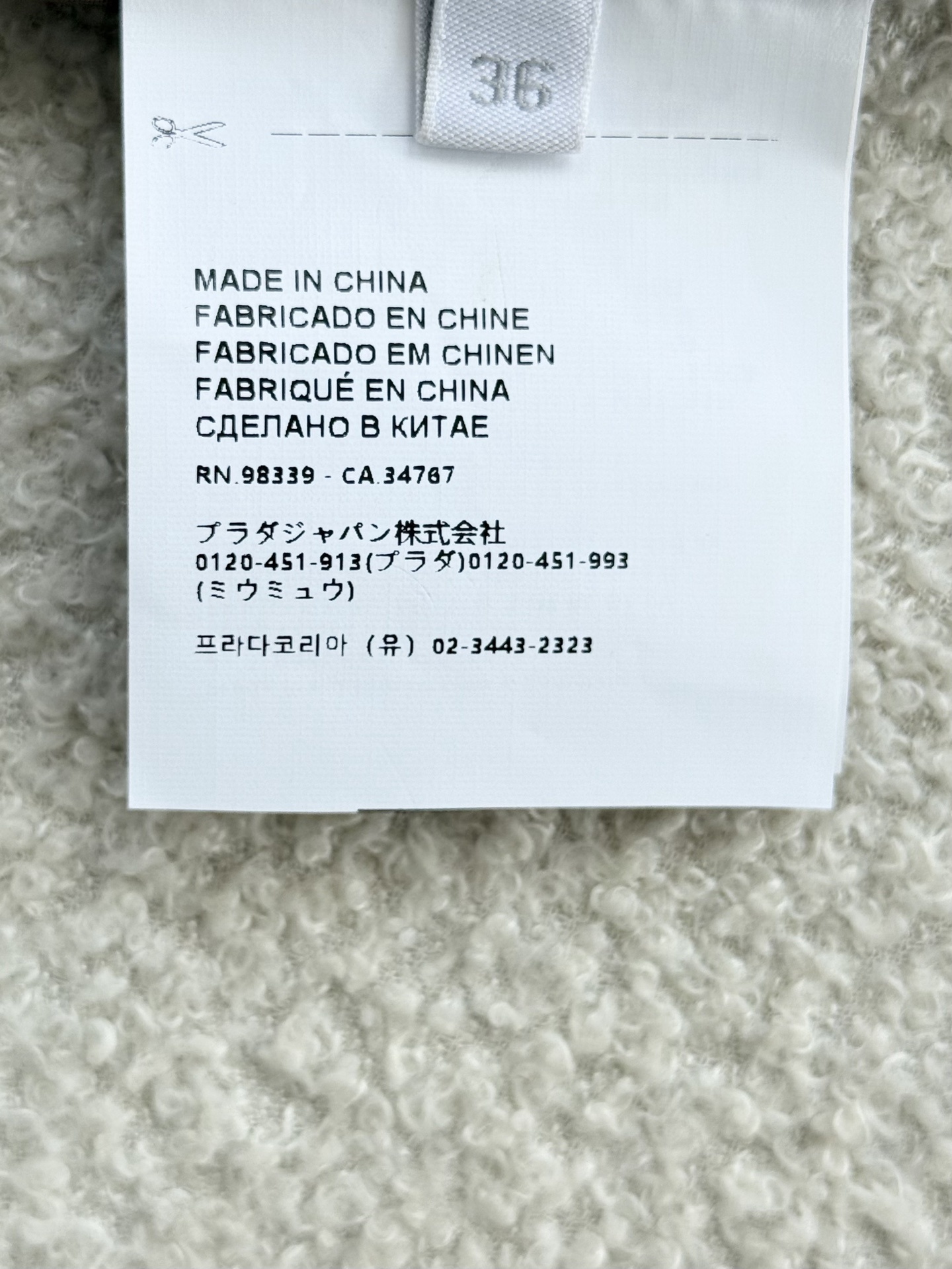 Miumiu Skirt Top Version S-L 2025.9.19