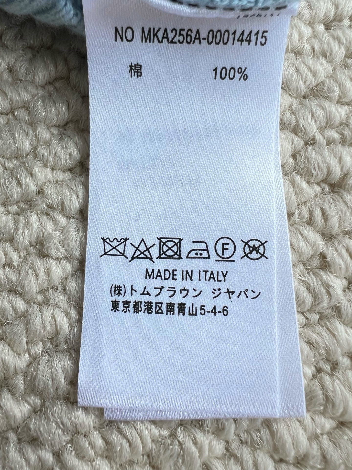 Thom Browne Cardigan Top Version 1-4 2025.10.9