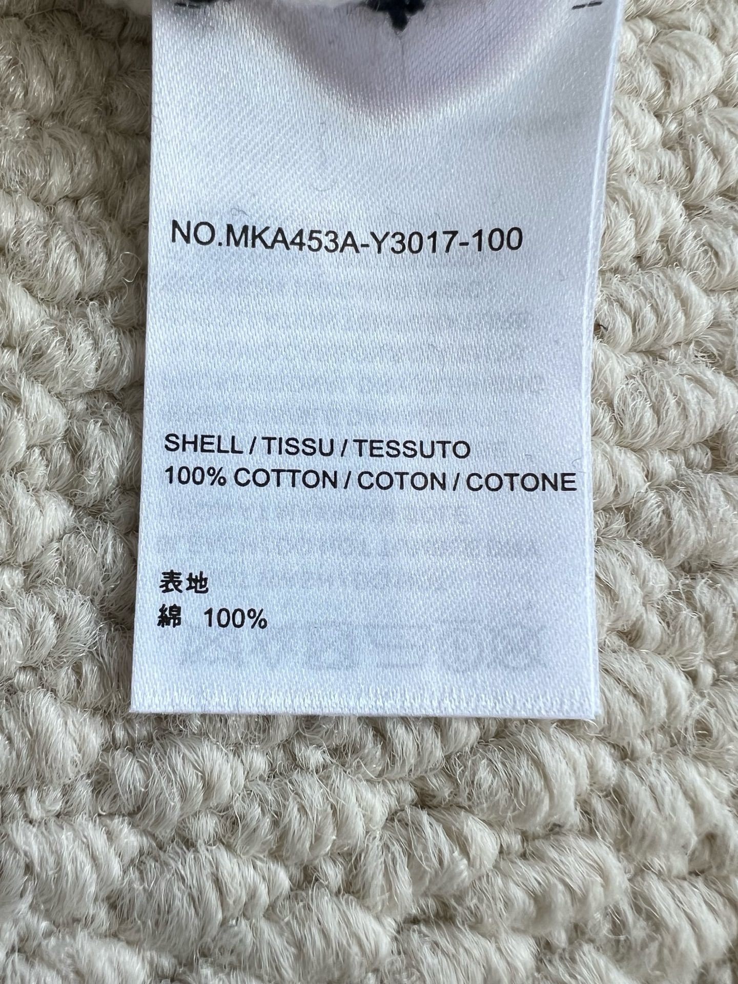 Thom Browne sweater Top Version 2025.10.9