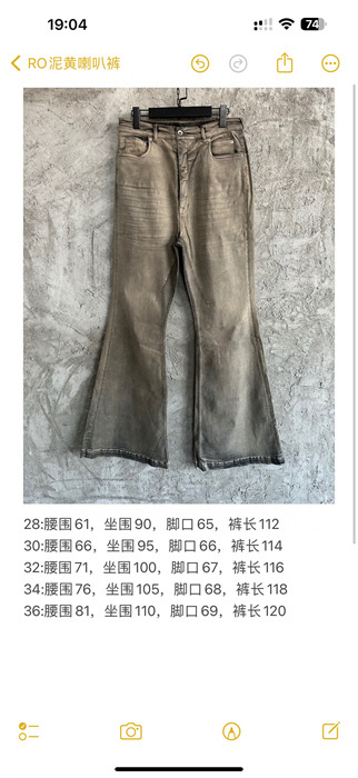 2024 Rick Owens Pants Top Version