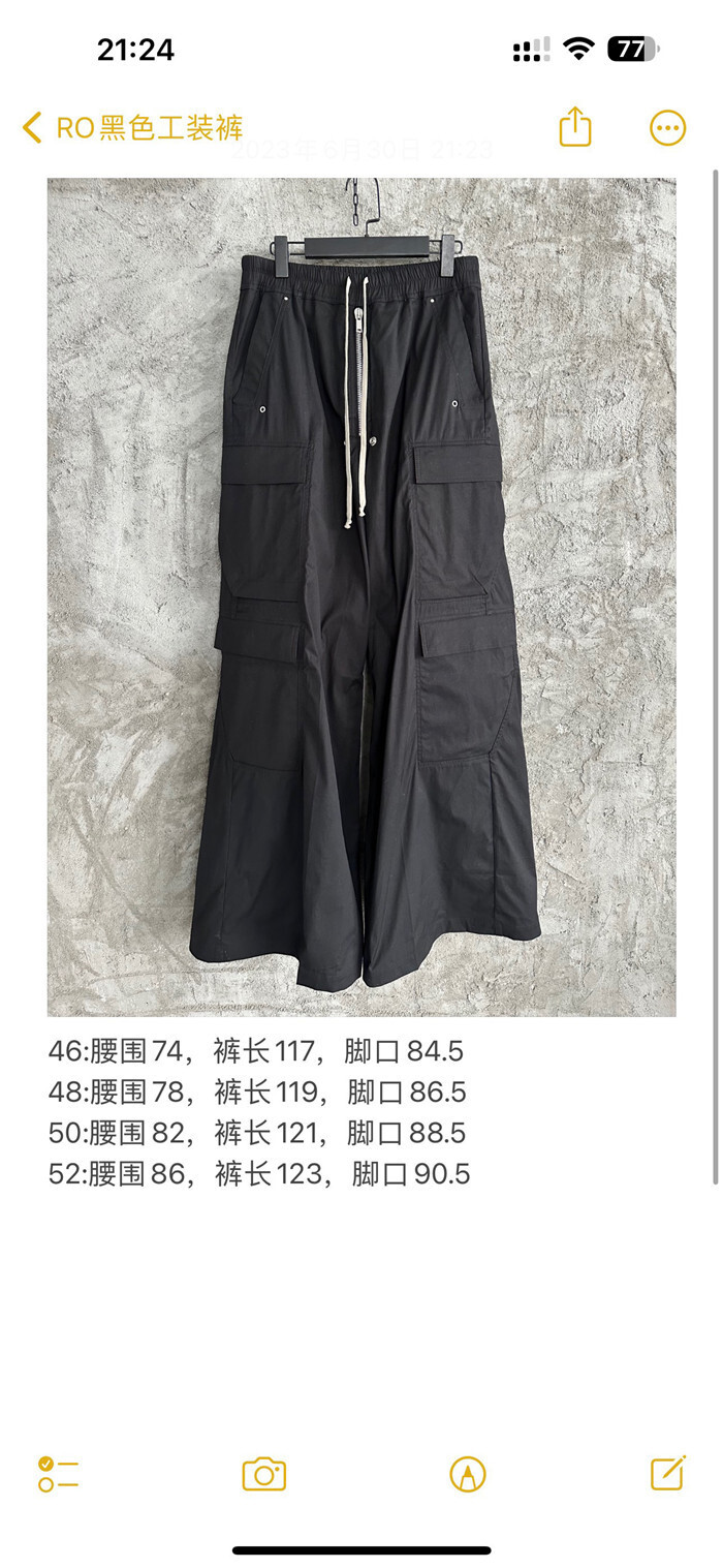 $180 Rick Owens Pants Top Version