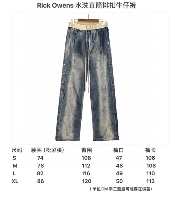 2024ss Rick Owens Pants Top Version