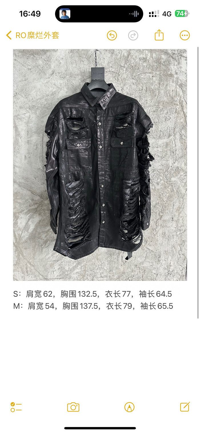 $300 2023fw Rick Owens Jacket Top Version