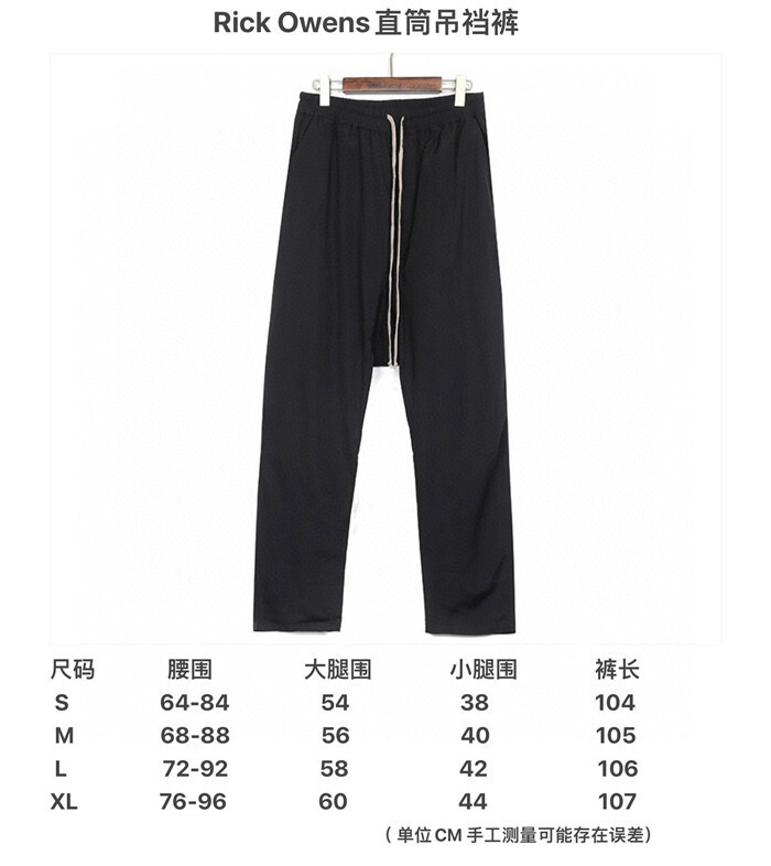 Rick Owens Pants Top Version