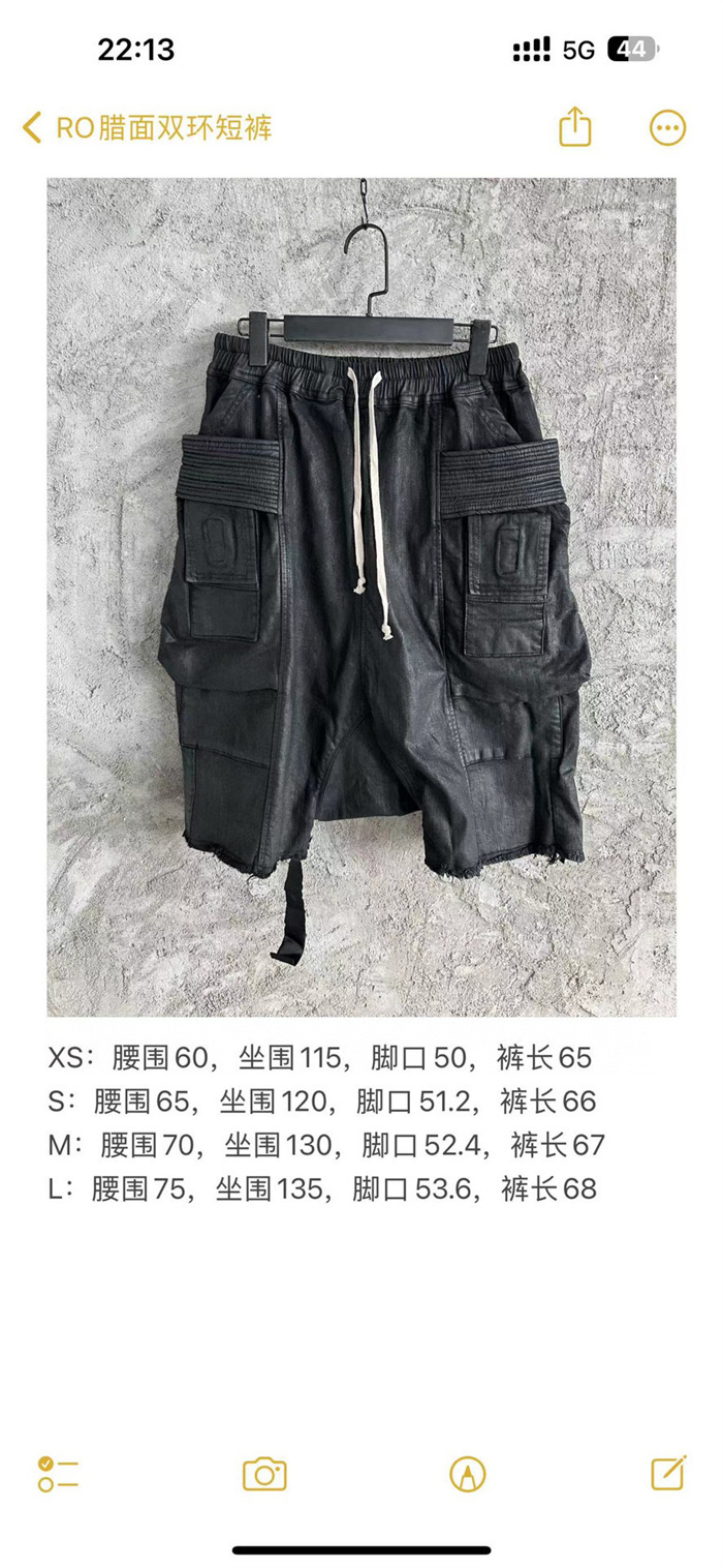 2024 Rick Owens Pants Top Version
