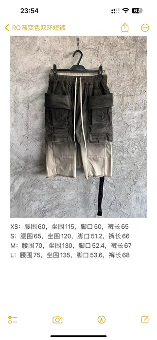 2024 Rick Owens Pants Top Version