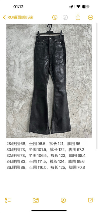 2024 Rick Owens Pants Top Version