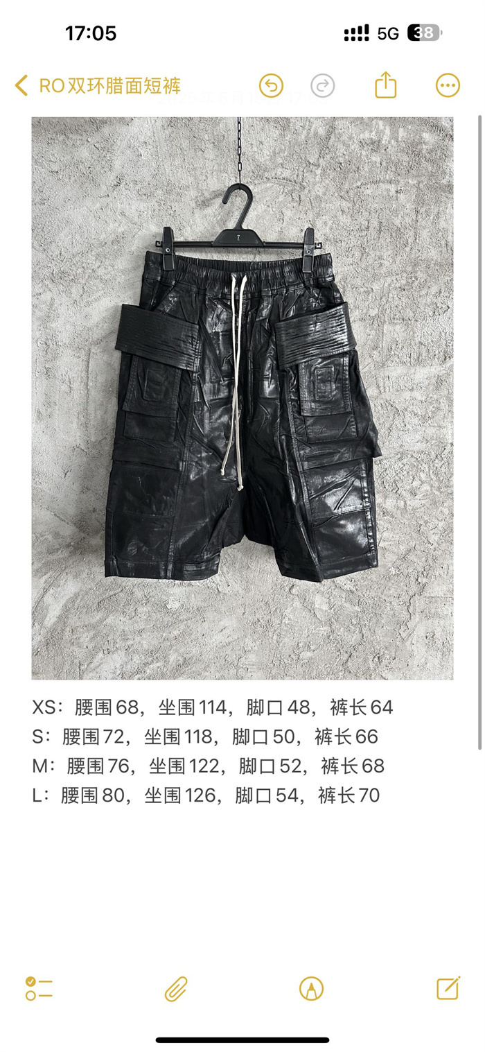 2025 Rick Owens Shorts Top Version