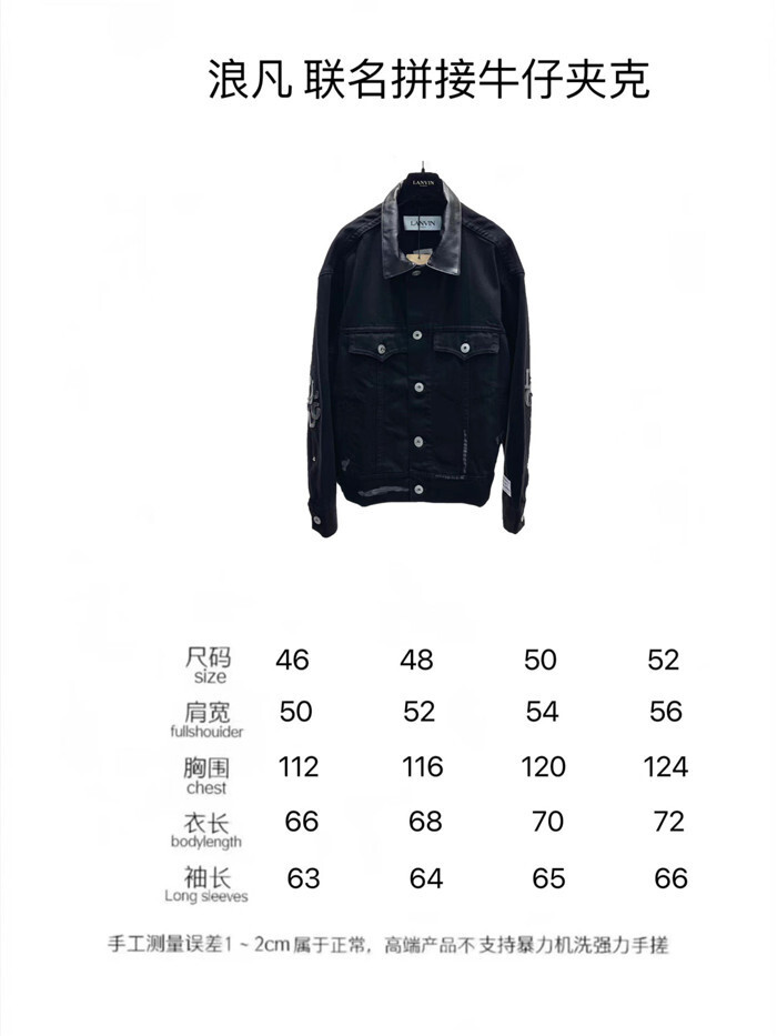 2022fw LANVIN x Gallery Dept Jacket