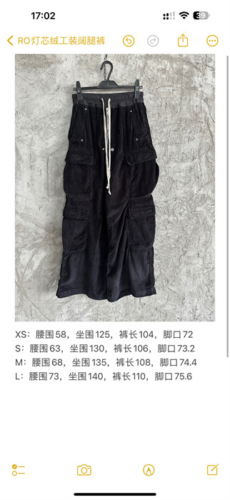 2024 Rick Owens Pants Top Version