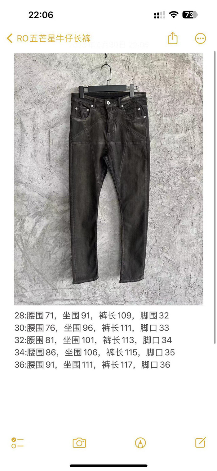 Rick Owens Jeans Top Version