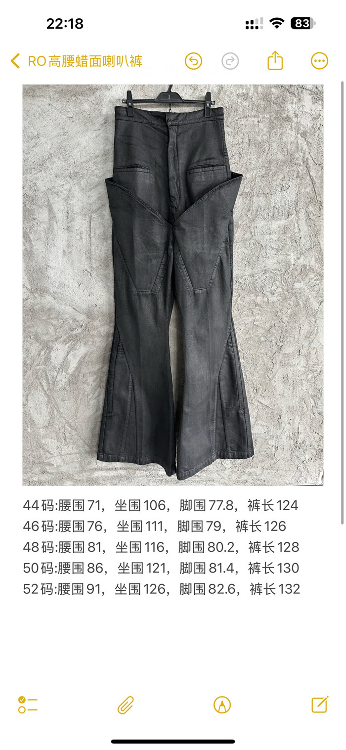 2024 Rick Owens Pants Top Version