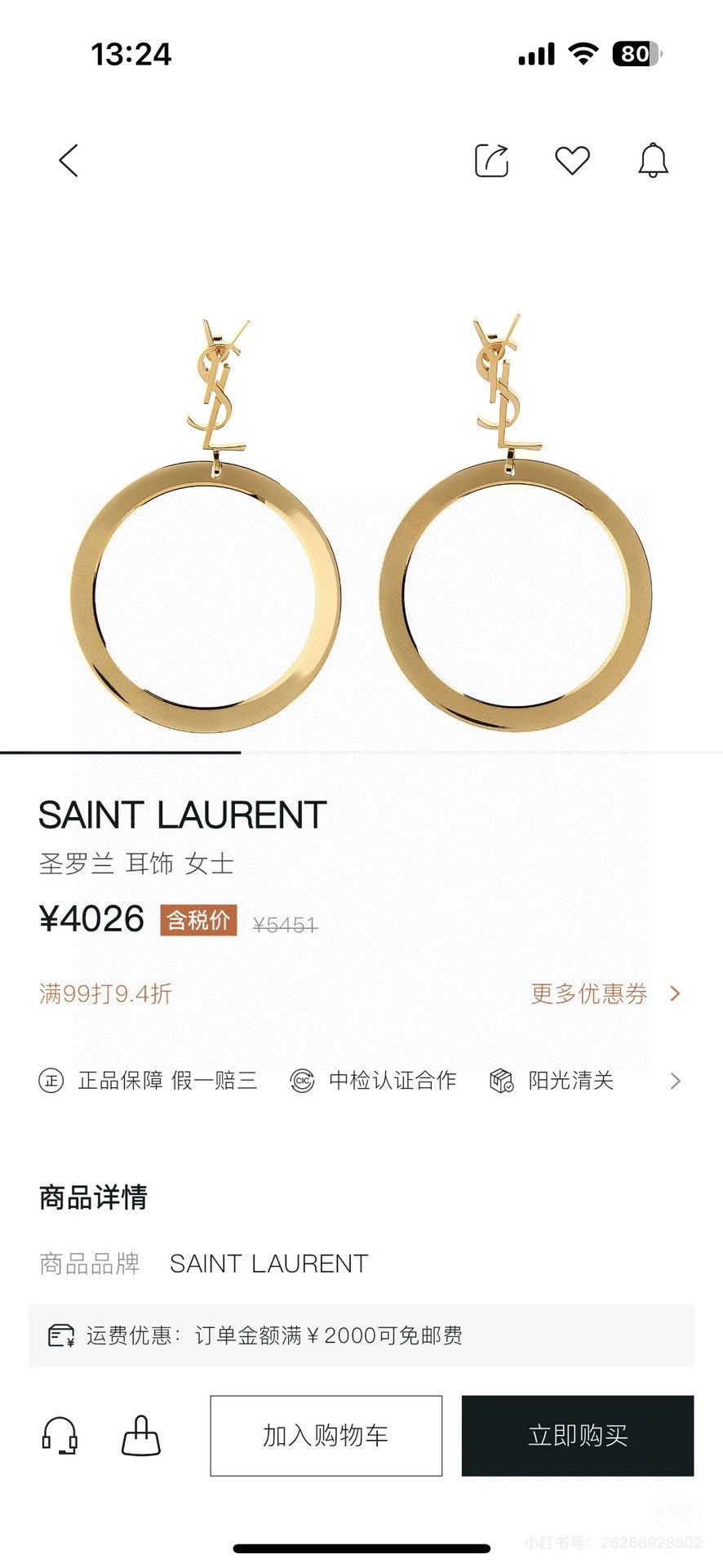 YSL 0159