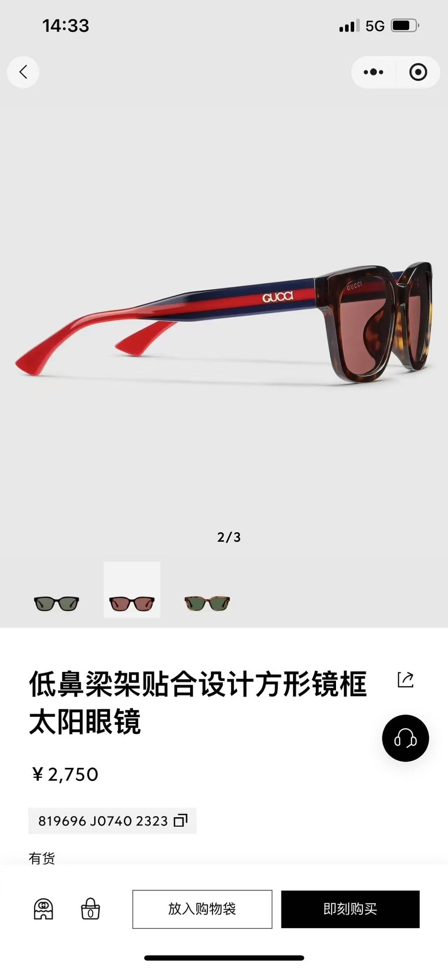 Gucci 0036
