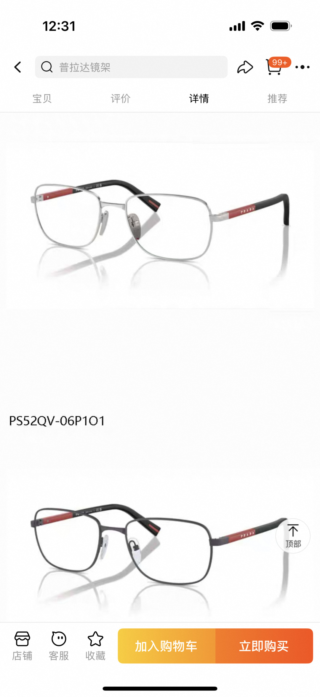 Optical frame 0007