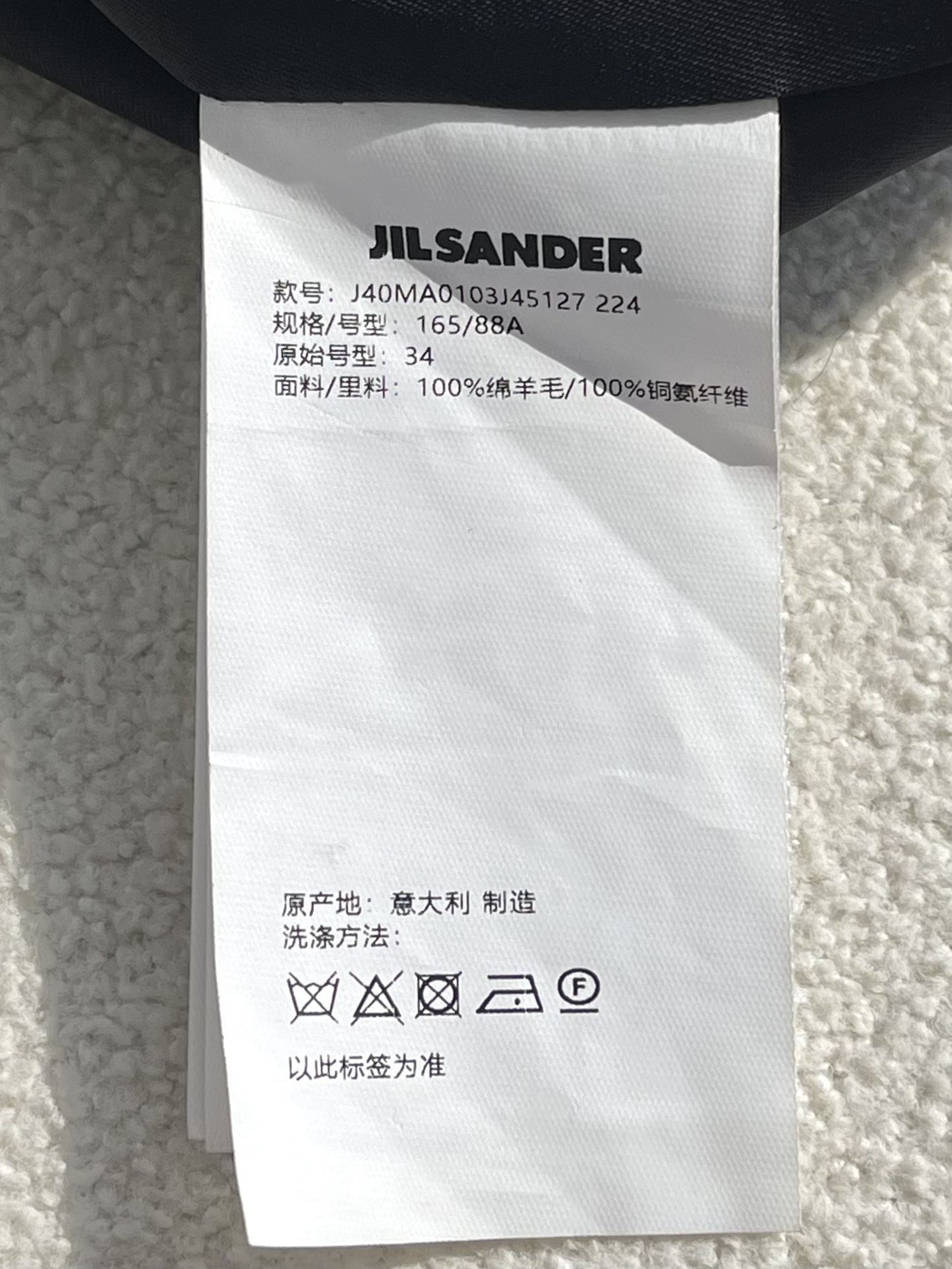 JILSANDER 0008