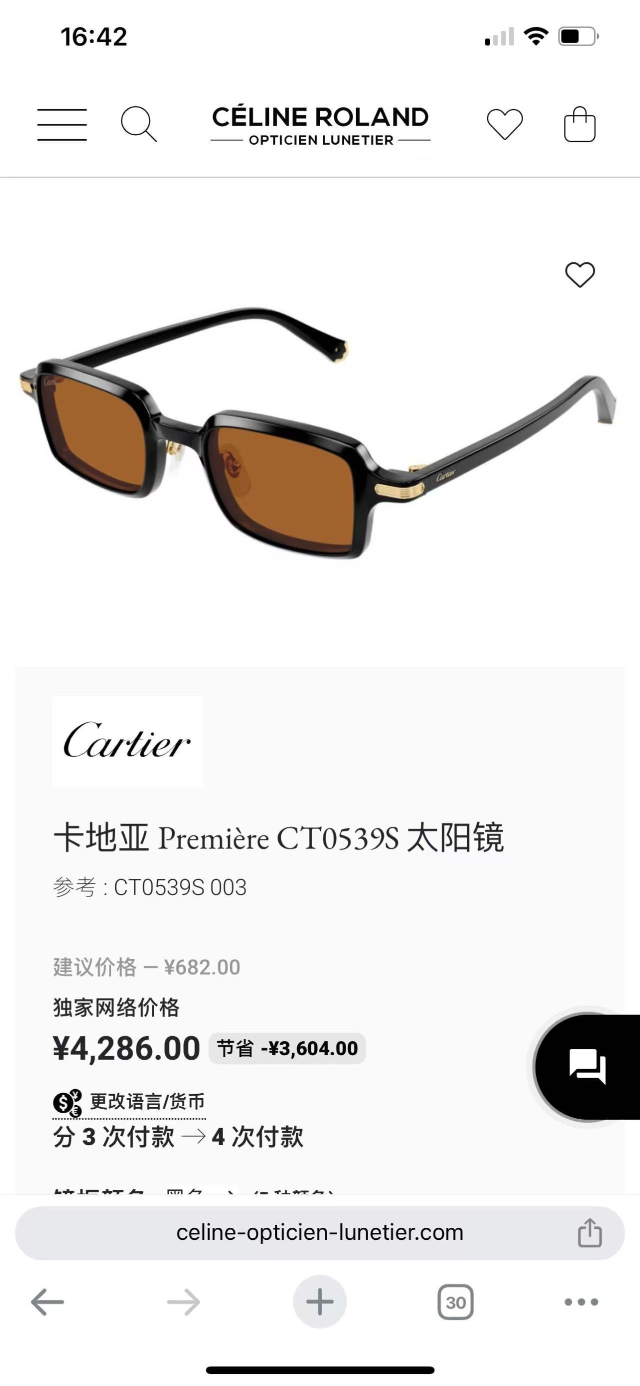 Cartier 0035
