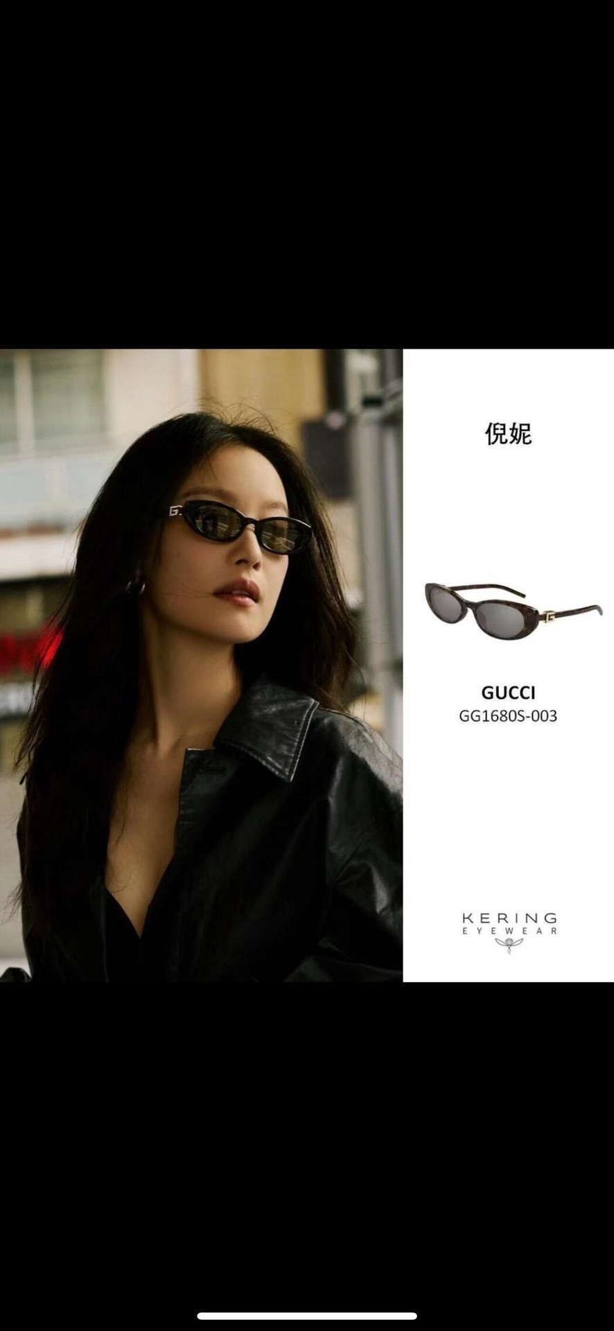 Gucci 0053