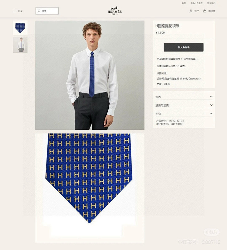 tie 0036