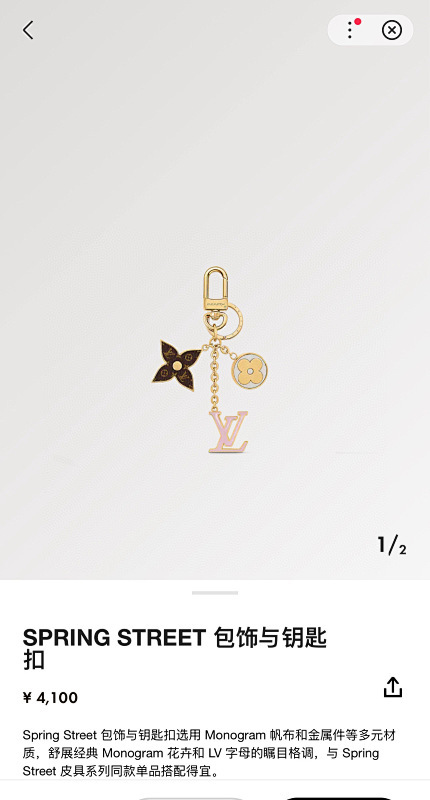 Key chain 0043