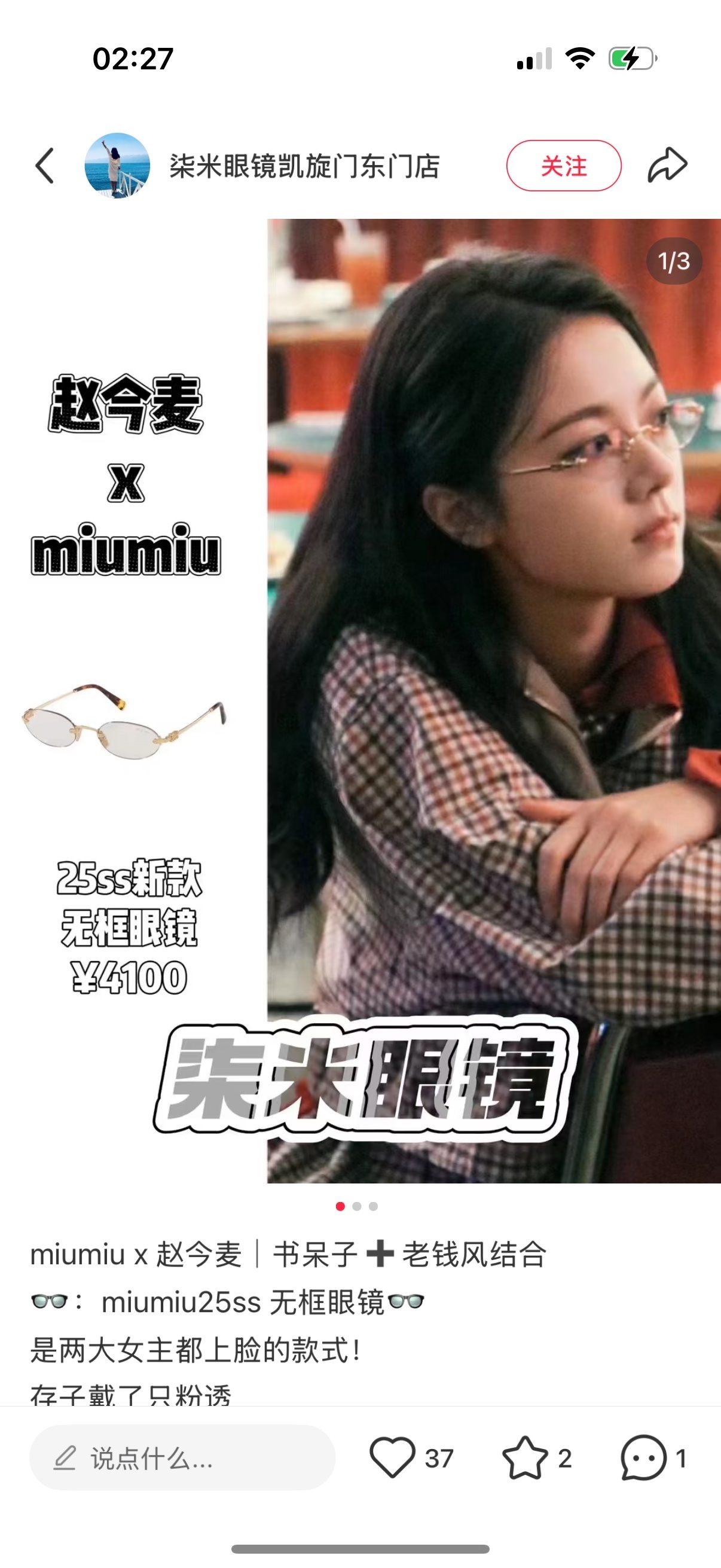 MIUMIU 0081