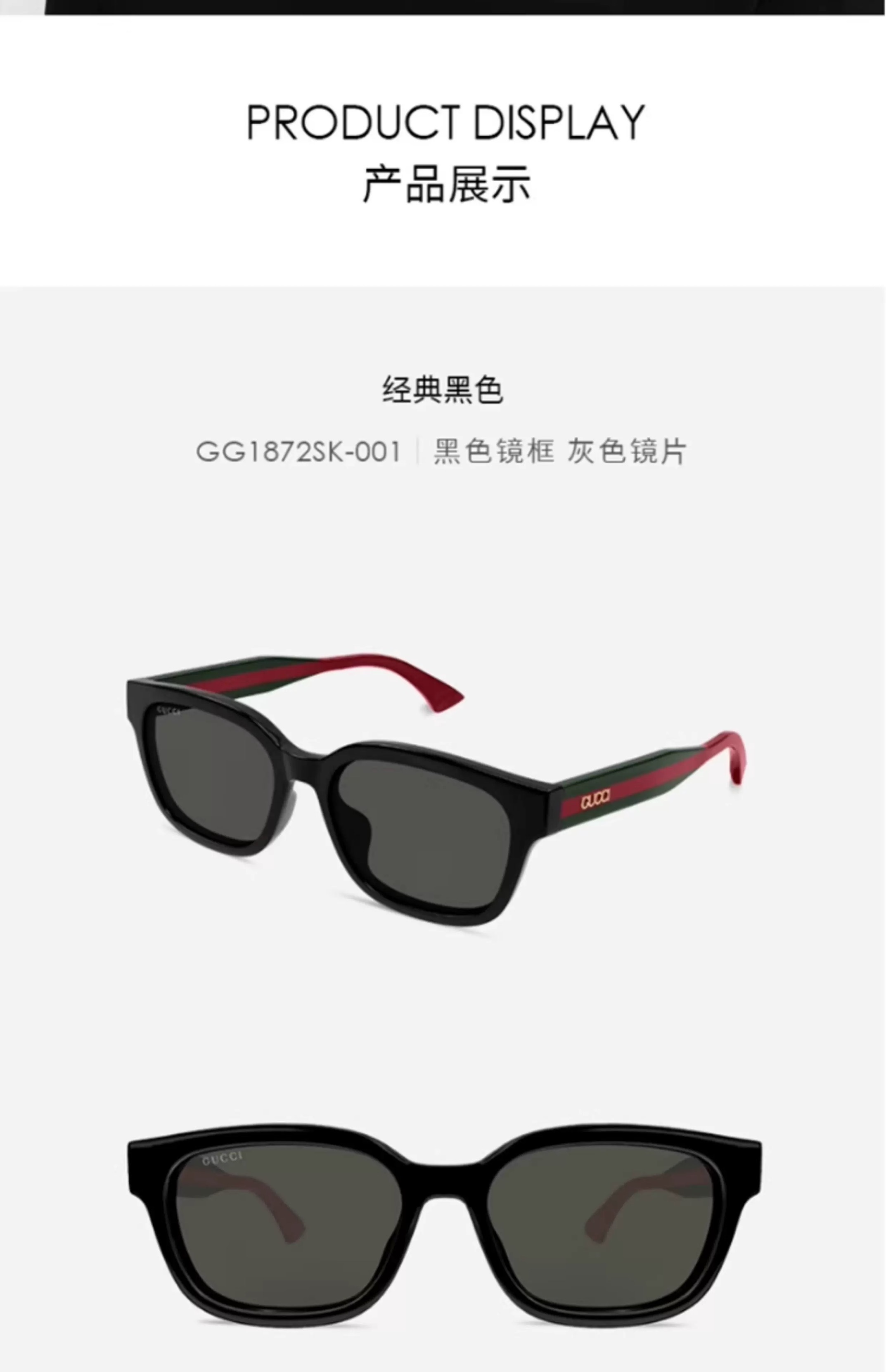 GUCCI 0022