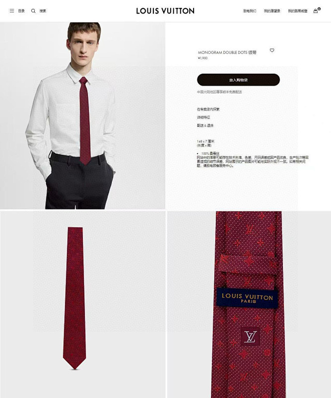 tie 0046