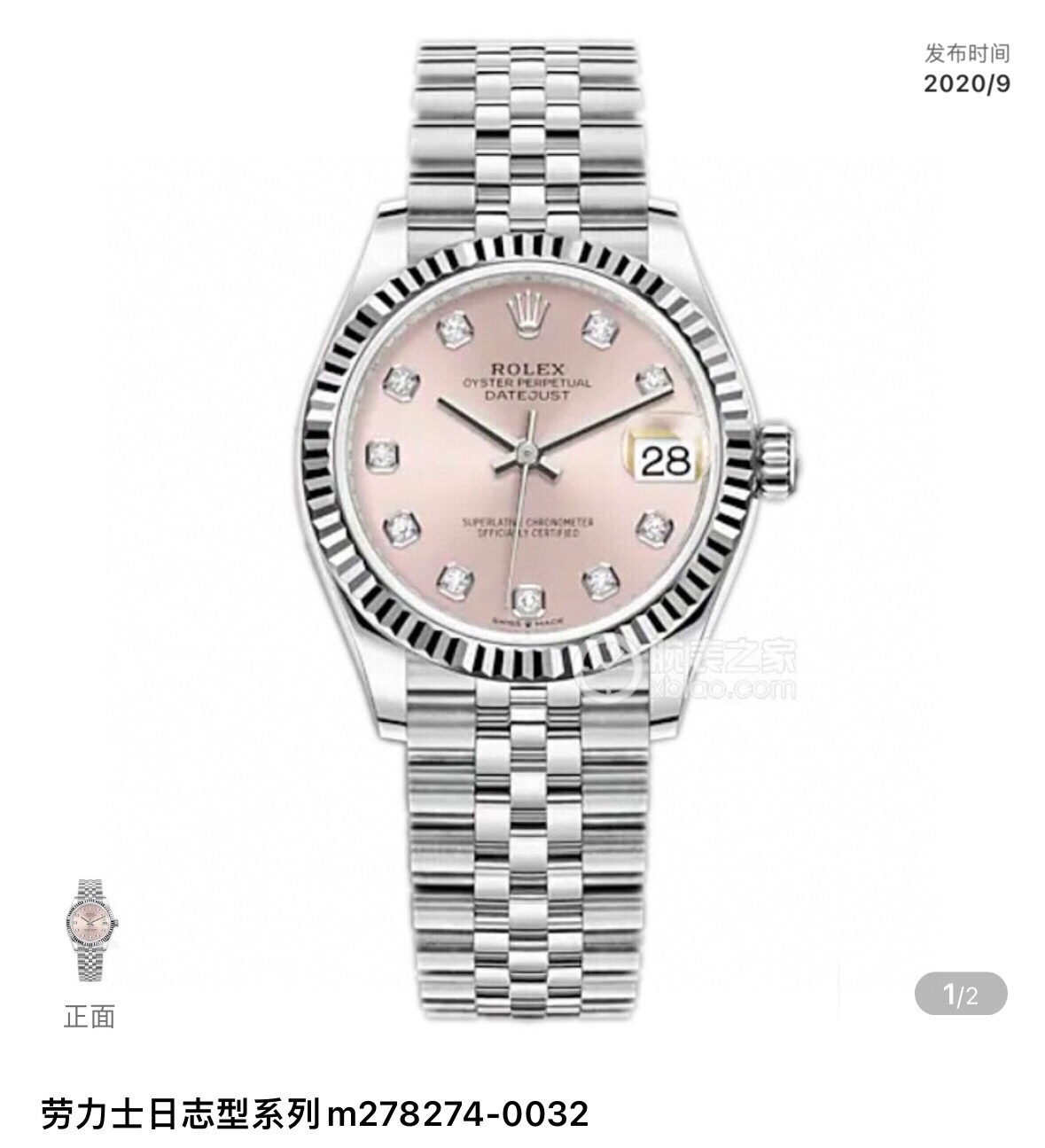 rolex-0866