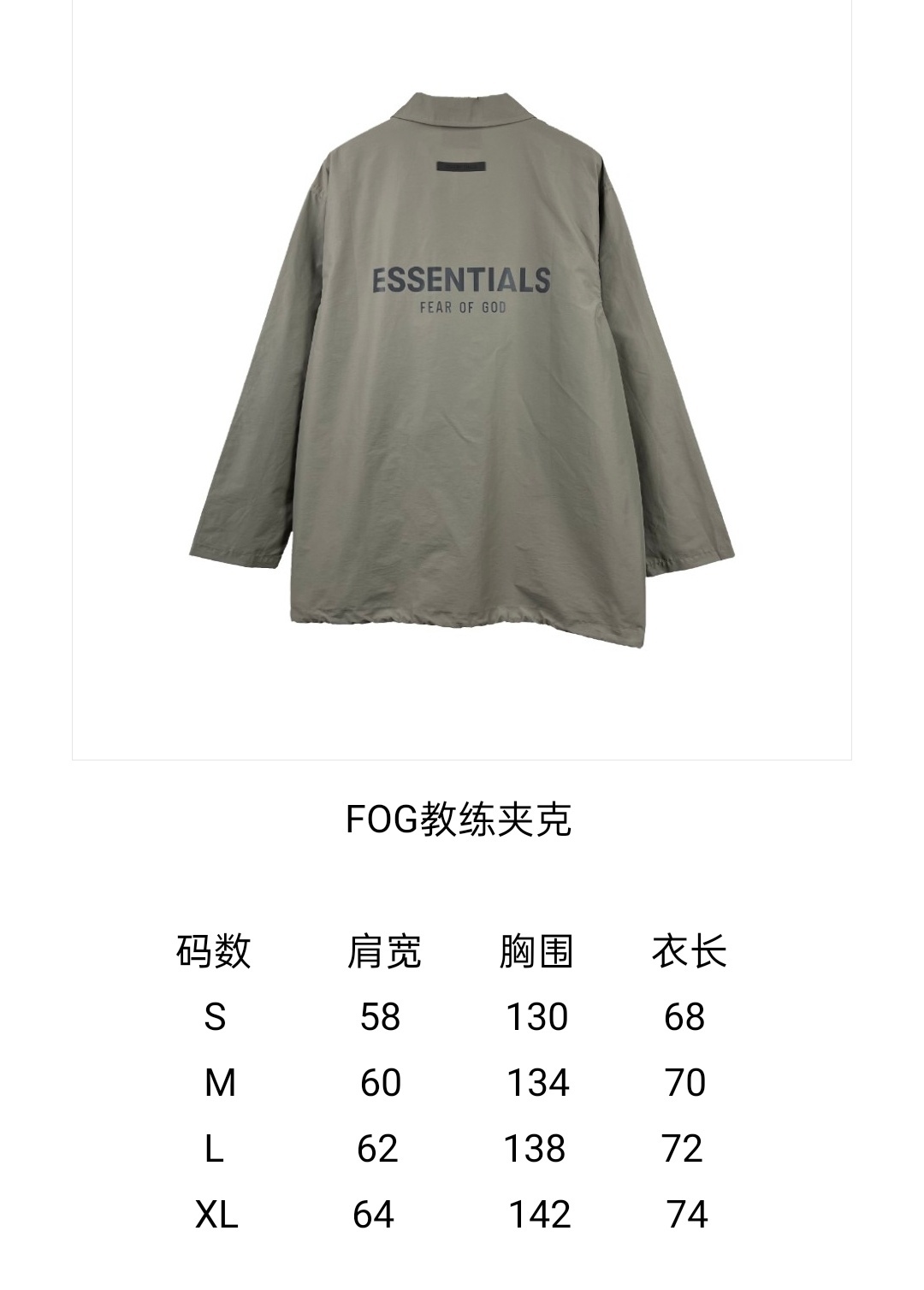 Fear of God FOG232 FOG Essentials Jacket(BB70)
