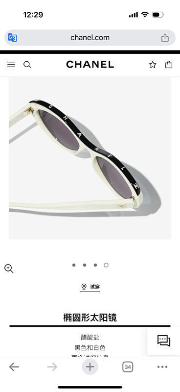 Chanel glasses -Chanel 0168