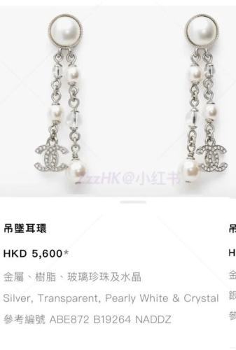 Chanel jewelry -Chanel jewelry -Chanel 0092