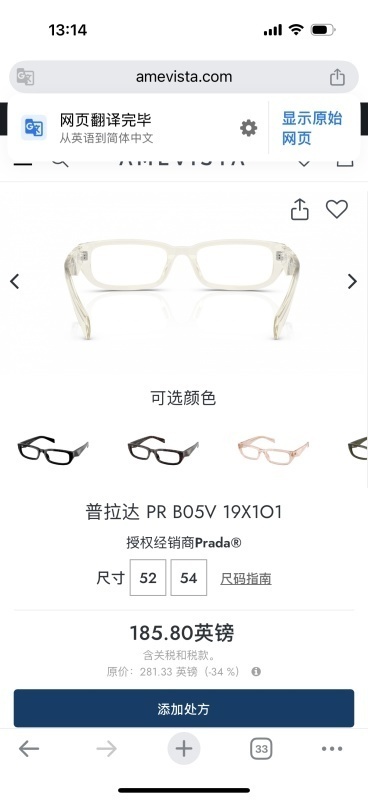 Prada glasses -PRADA 0102B36F