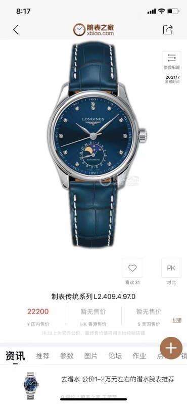 Top quality watch -Top-grade watches 0053EC18