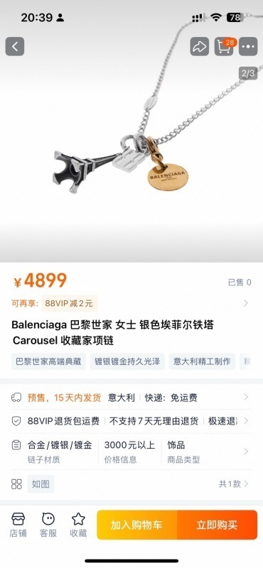 Balenciaga jewelry -Balenciaga 01046A5E