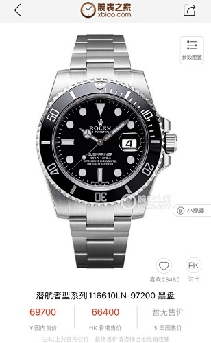 rolex-0205