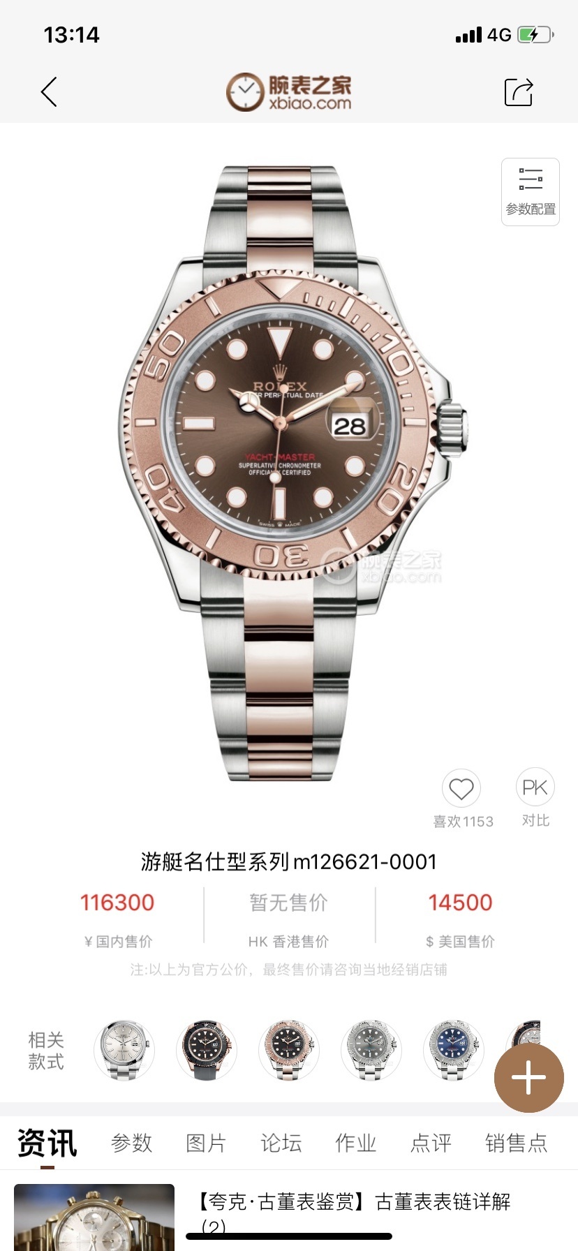 rolex-07