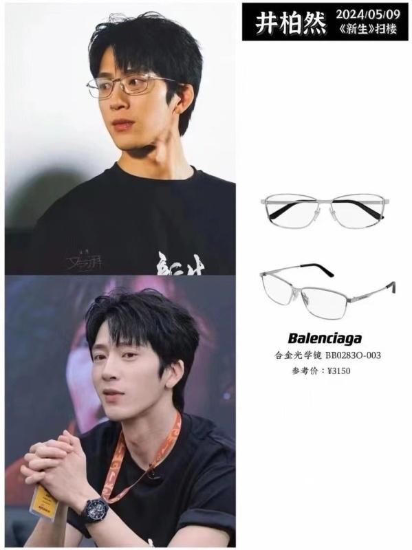 Balenciaga glasses -Balenciaga 00365F2E