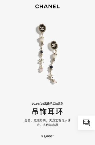 Chanel jewelry -Chanel jewelry -Chanel 0085