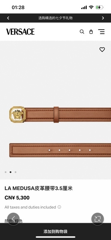 Versace The belt -VERSACE 00134F8C