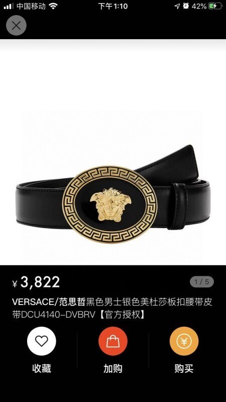 Versace The belt -Versace 0021881