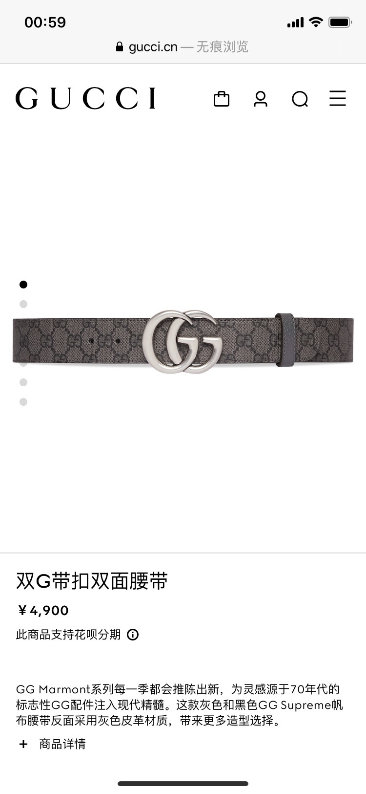 GUCCI The belt -GUCCI 0006_CM_1