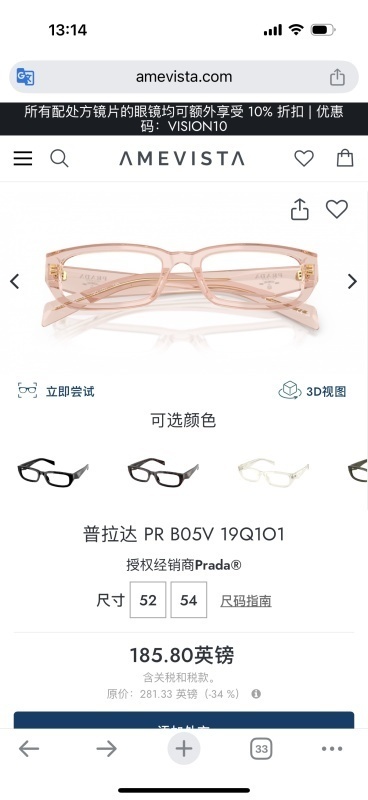 Prada glasses -PRADA 0067018E