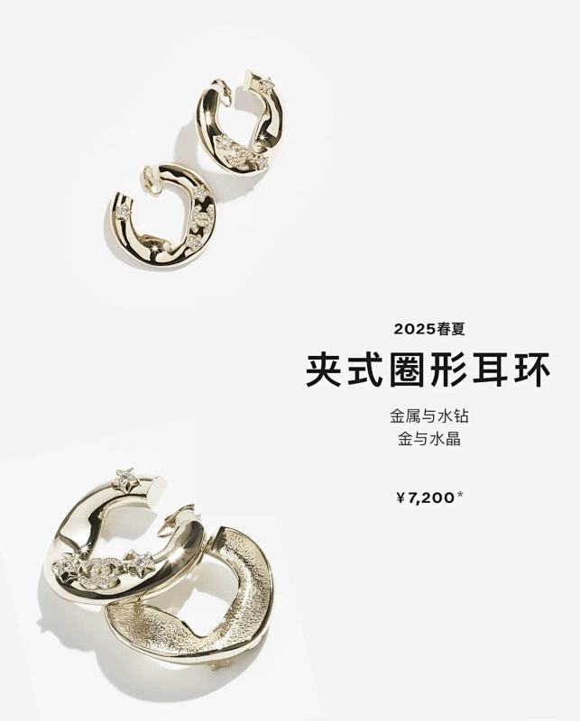 Chanel jewelry -Chanel jewelry -Chanel 0115
