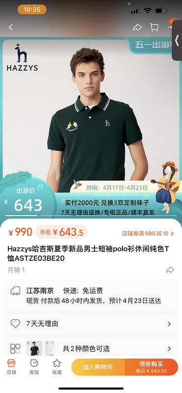 ovo 138 240321035E4E