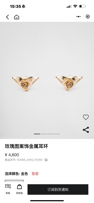 Prada jewelry -Prada 007057E