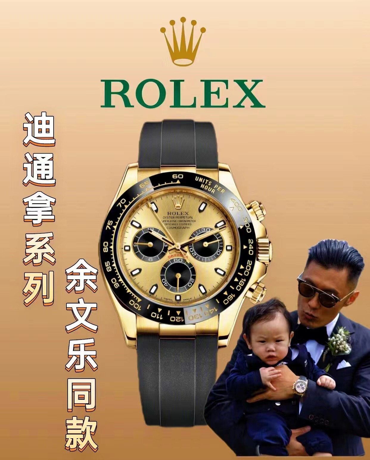 rolex-54