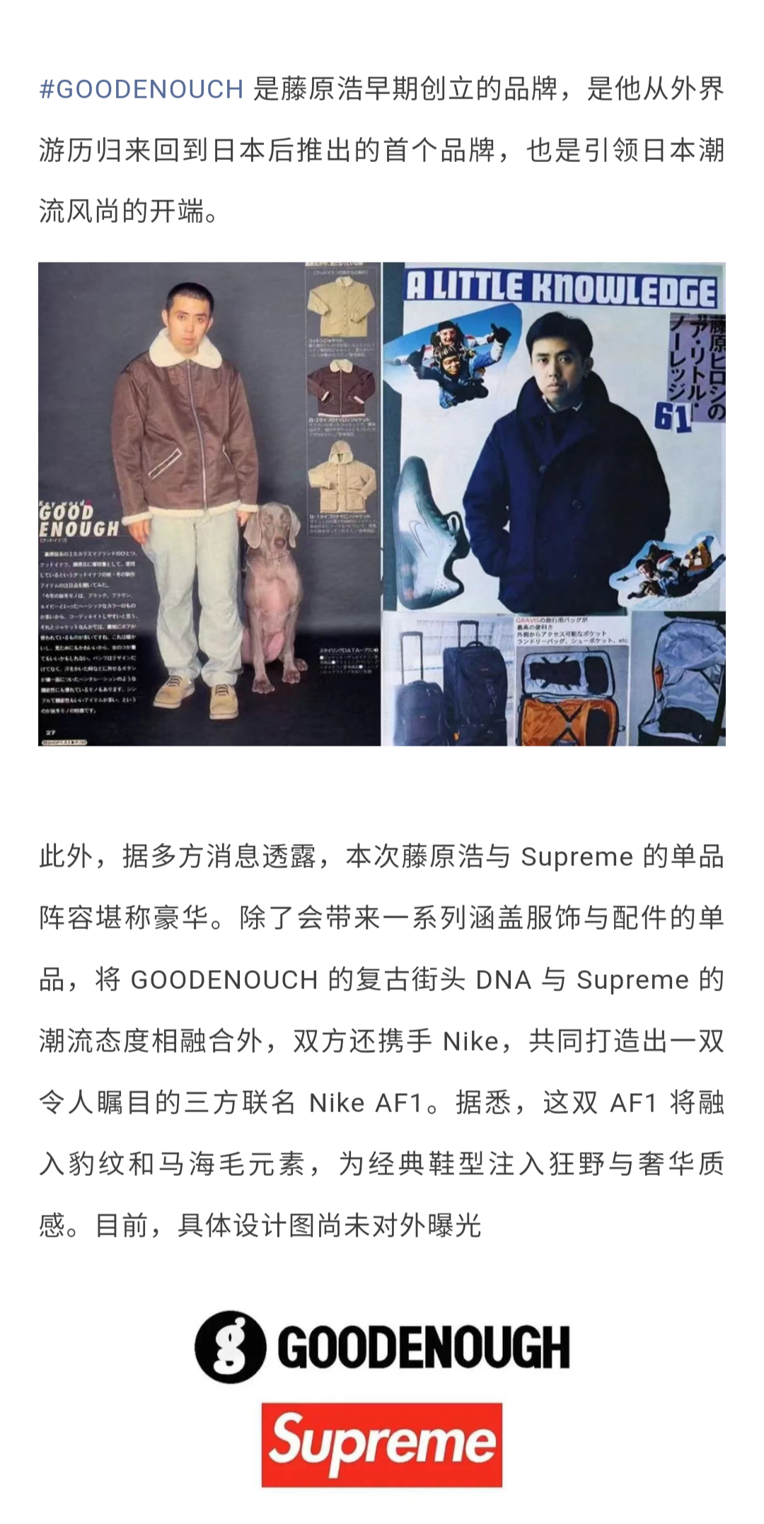 设备T恤 SUPREME X GOODENOUGH DEVICE TEE