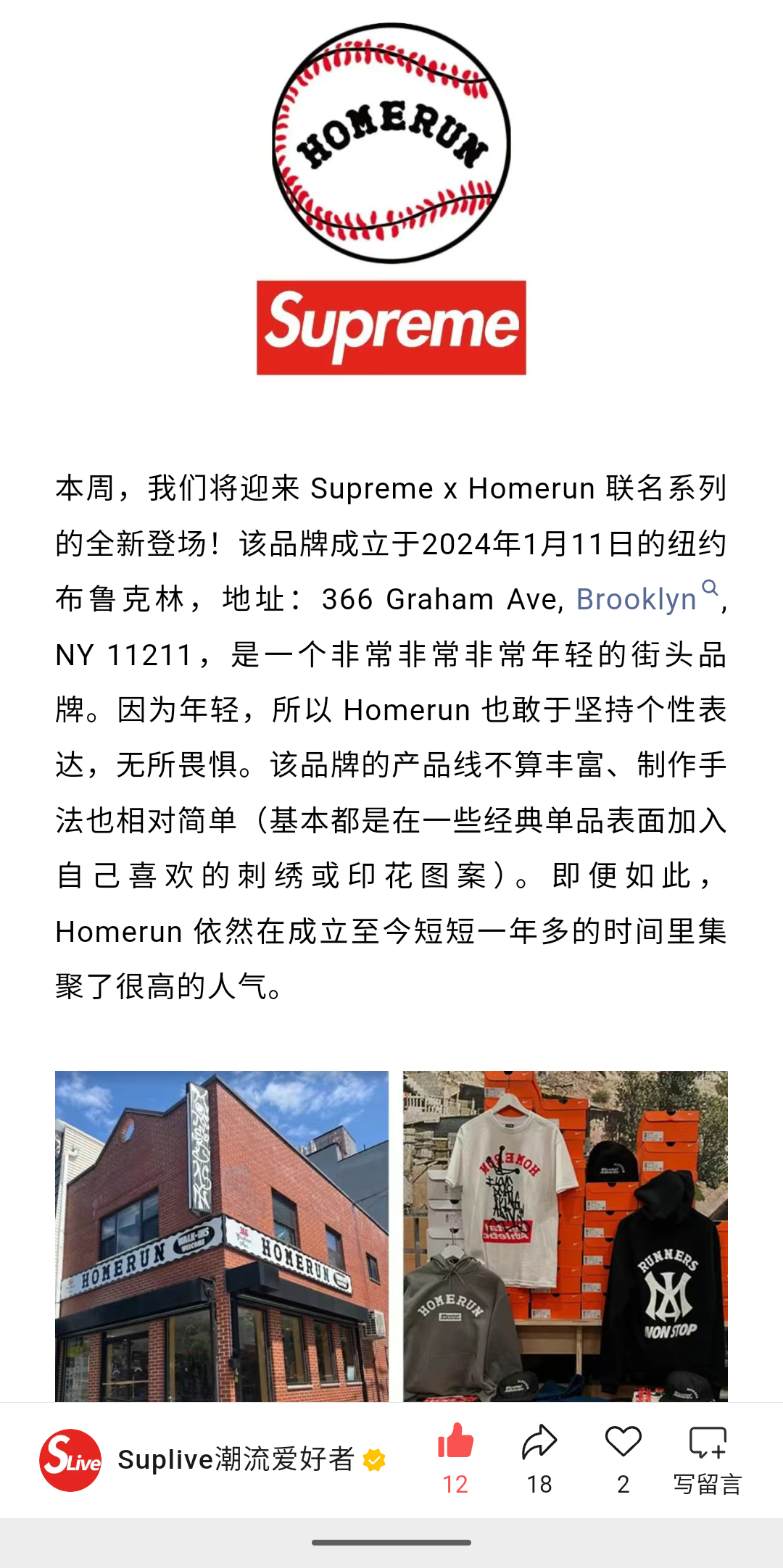 全垒打T恤 SUPREME SS25 HOMERUN TEE